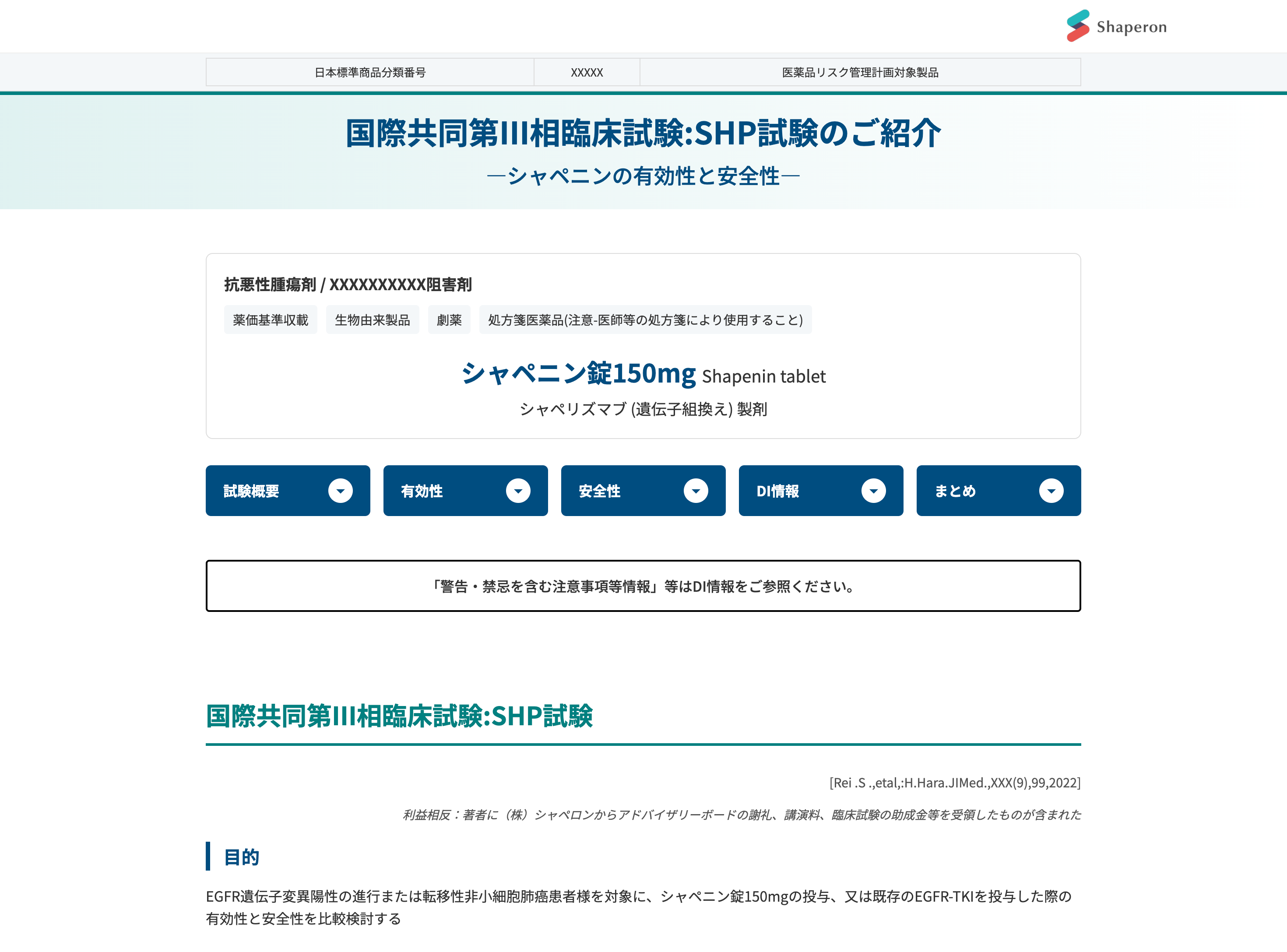 HTMLコンテンツ